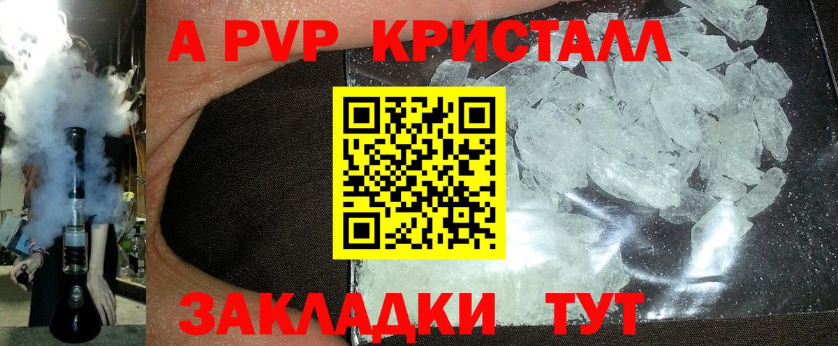 Alpha-PVP СК КРИС  APVP  Сальск  Вход с VPN  Alpha-PVP мука  Alpha-PVP СК КРИС 