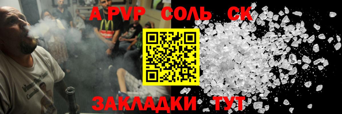 APVP СК Сальск
