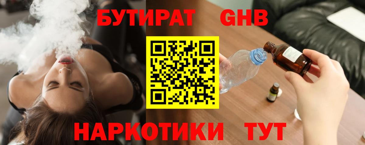 Сальск  Бутират Butirat  Вход с VPN 