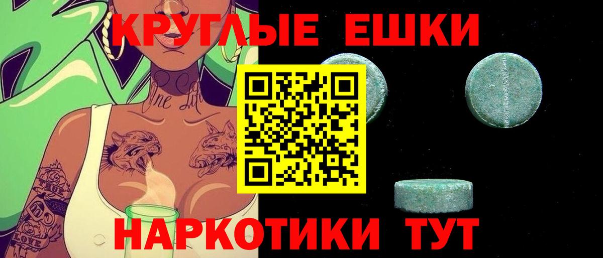 ЭКСТАЗИ mix  Вход с VPN  Сальск  ЭКСТАЗИ Cube 