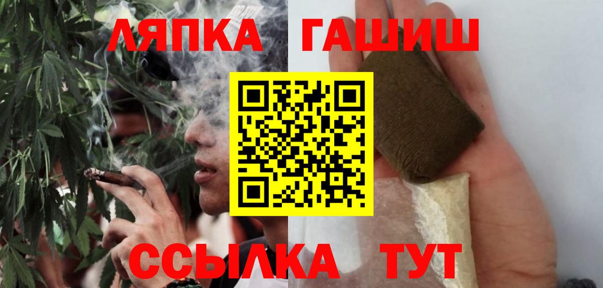 Гашиш VHQ  Вход с VPN  Сальск 