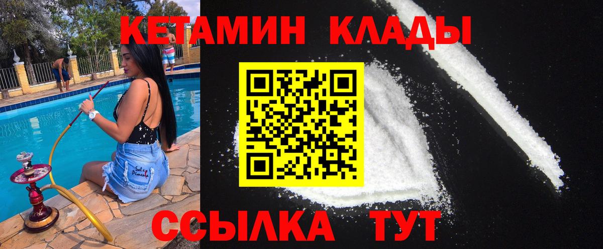 Кетамин ketamine  КЕТАМИН VHQ  Вход с VPN  Сальск 