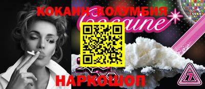 кокаин перу Кандалакша
