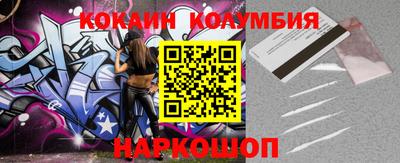 кокаин перу Кандалакша