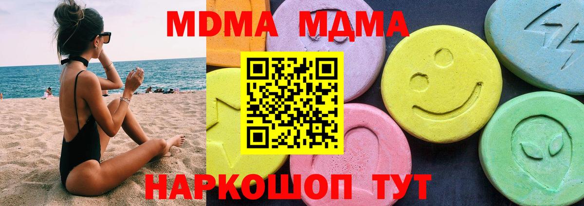 MDMA молли Сальск