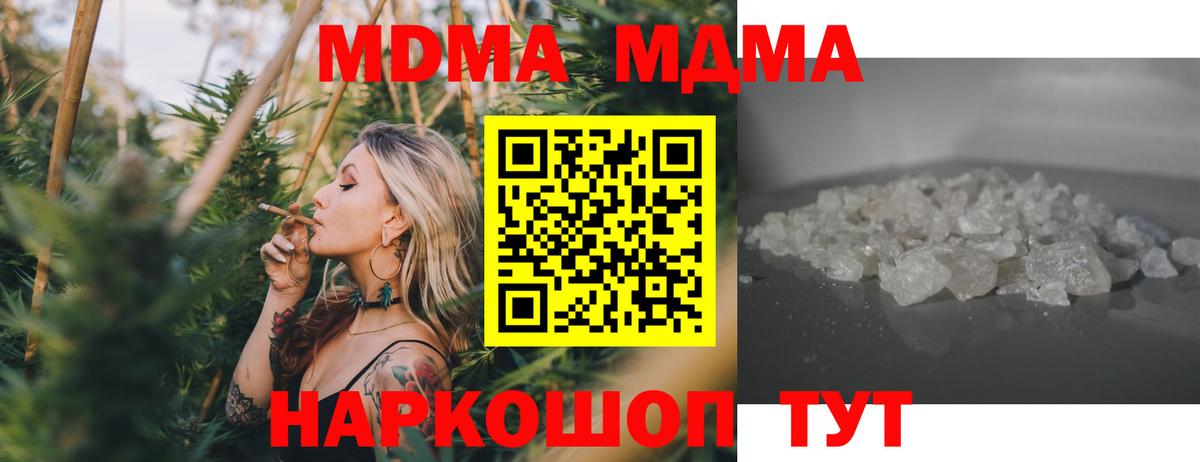 МДМА crystal  MDMA  Вход с VPN  Сальск  МДМА кристаллы 