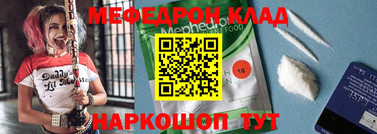 МЕФ mephedrone  Вход с VPN  Мефедрон  Меф  Меф VHQ  Сальск 