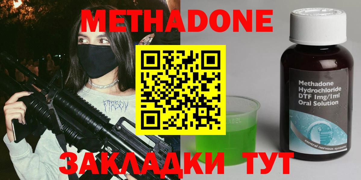 кракен сайт  МЕТАДОН мёд  Вход с VPN  Сальск 