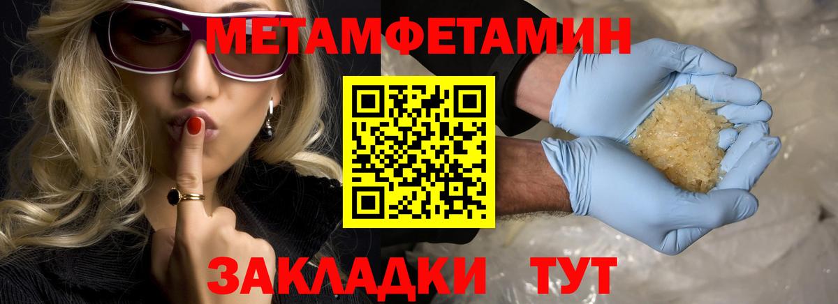Первитин Methamphetamine Сальск