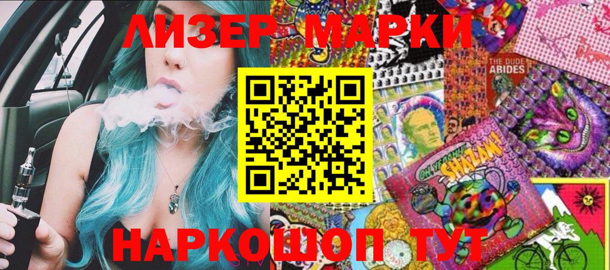 Сальск  купить закладку  Вход с VPN  Марки 25I-NBOMe 1,5мг  Марки 25I-NBOMe 1,5мг 