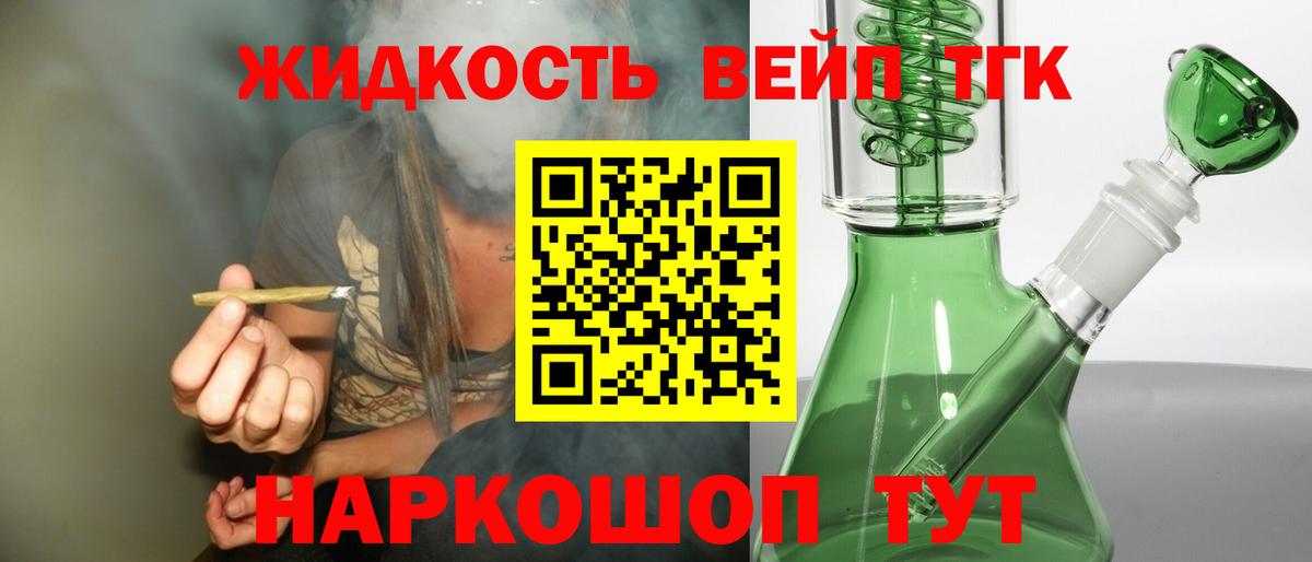 Дистиллят ТГК Wax Сальск