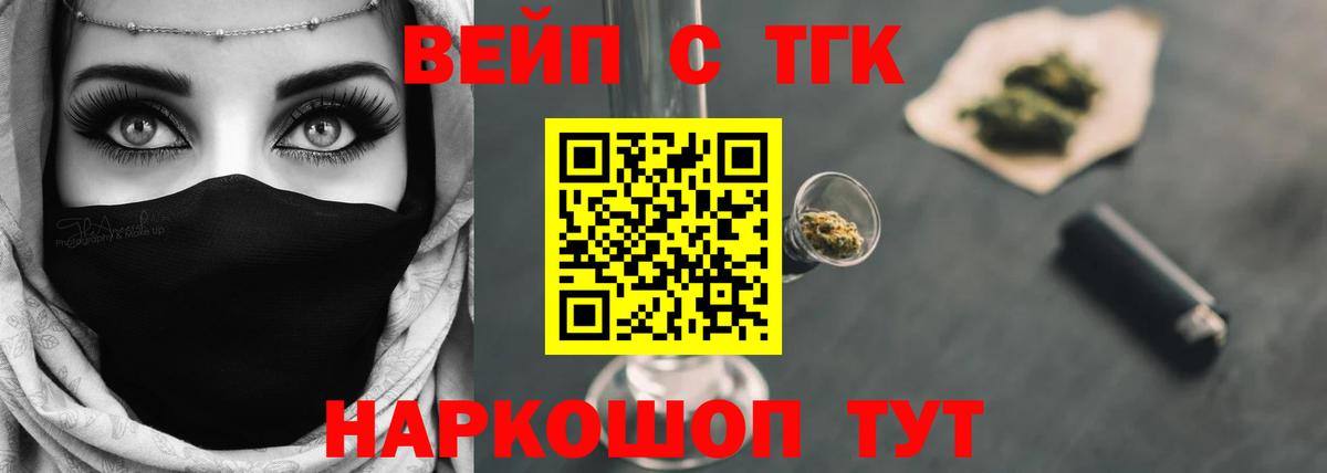 Сальск  ТГК THC oil  Вход с VPN 