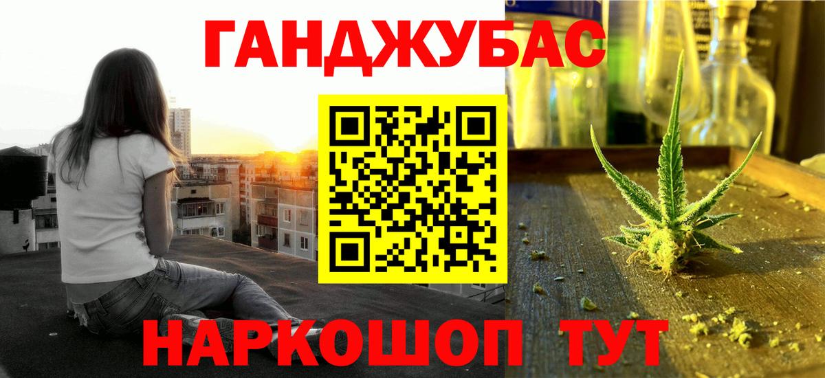 Бошки Шишки Ganja Сальск